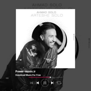 دانلود آهنگ ارتش از احمد سلو