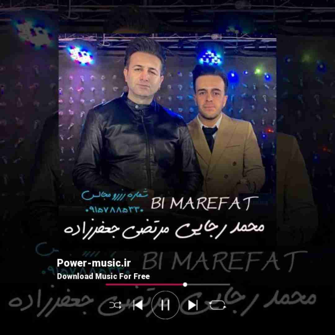 مرتضی جعفرزاده و محمد رجایی بی معرفت