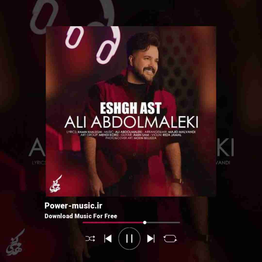 علی عبدالمالکی عشق است