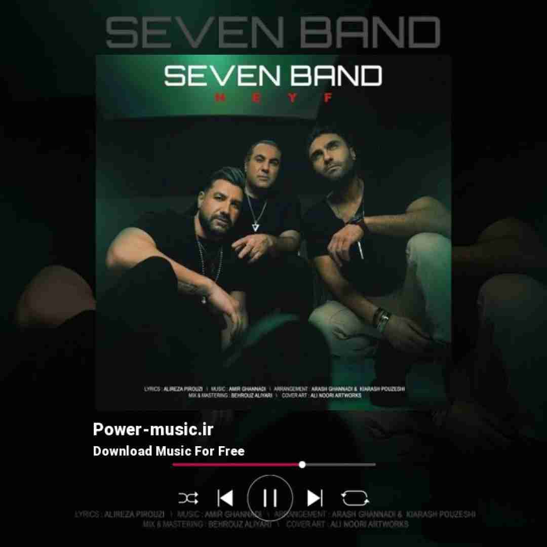 سون بند حیف