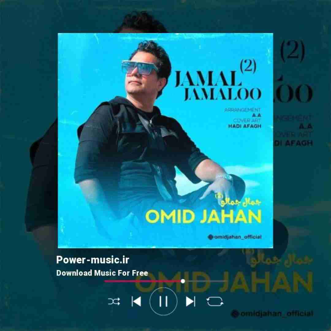 امید جهان جمال جمالو ۲