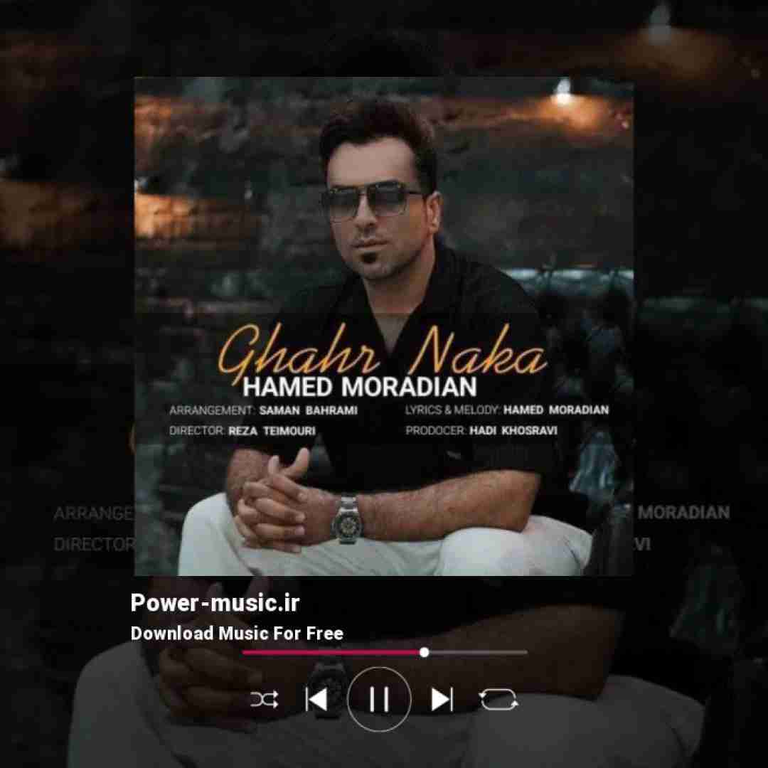 حامد مرادیان قهر نکه