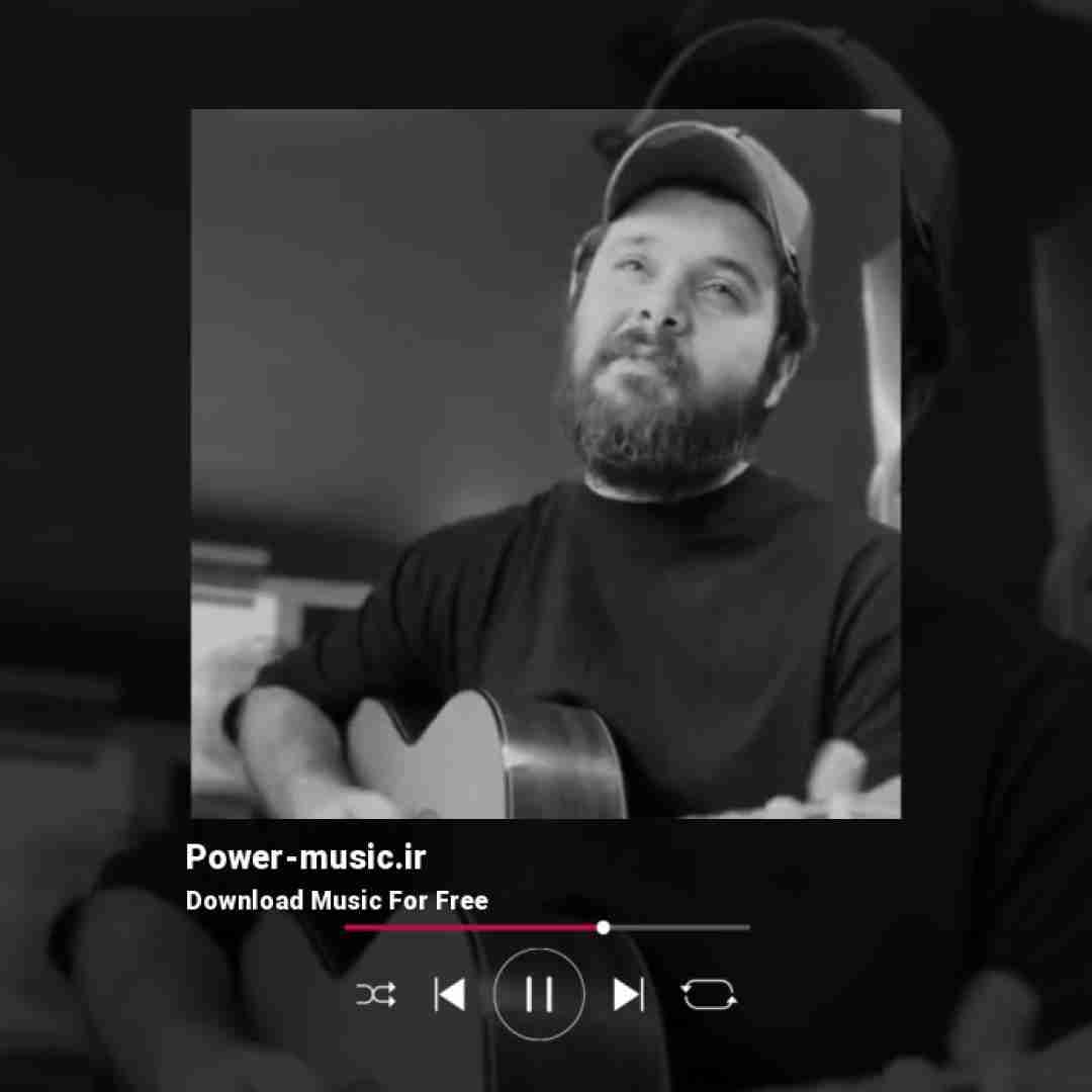 سینا پارسیان میخرم نازتو هر چقدم که بگی پشت سرم