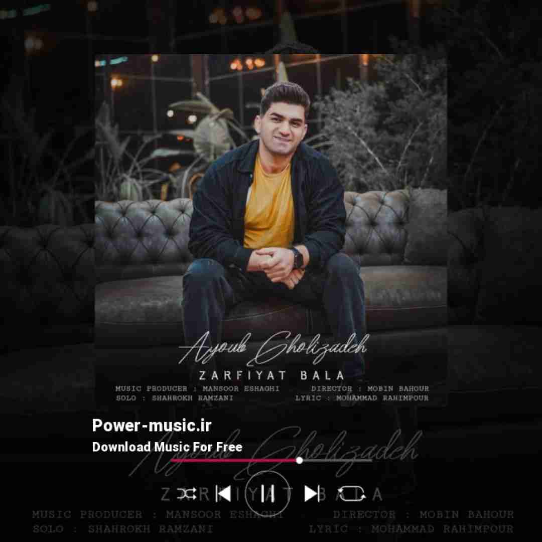 ایوب قلیزاده ظرفیت بالا