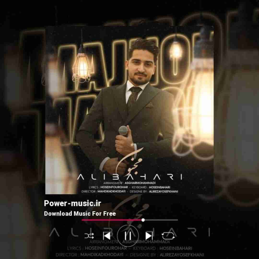 علی بهاری مجنون