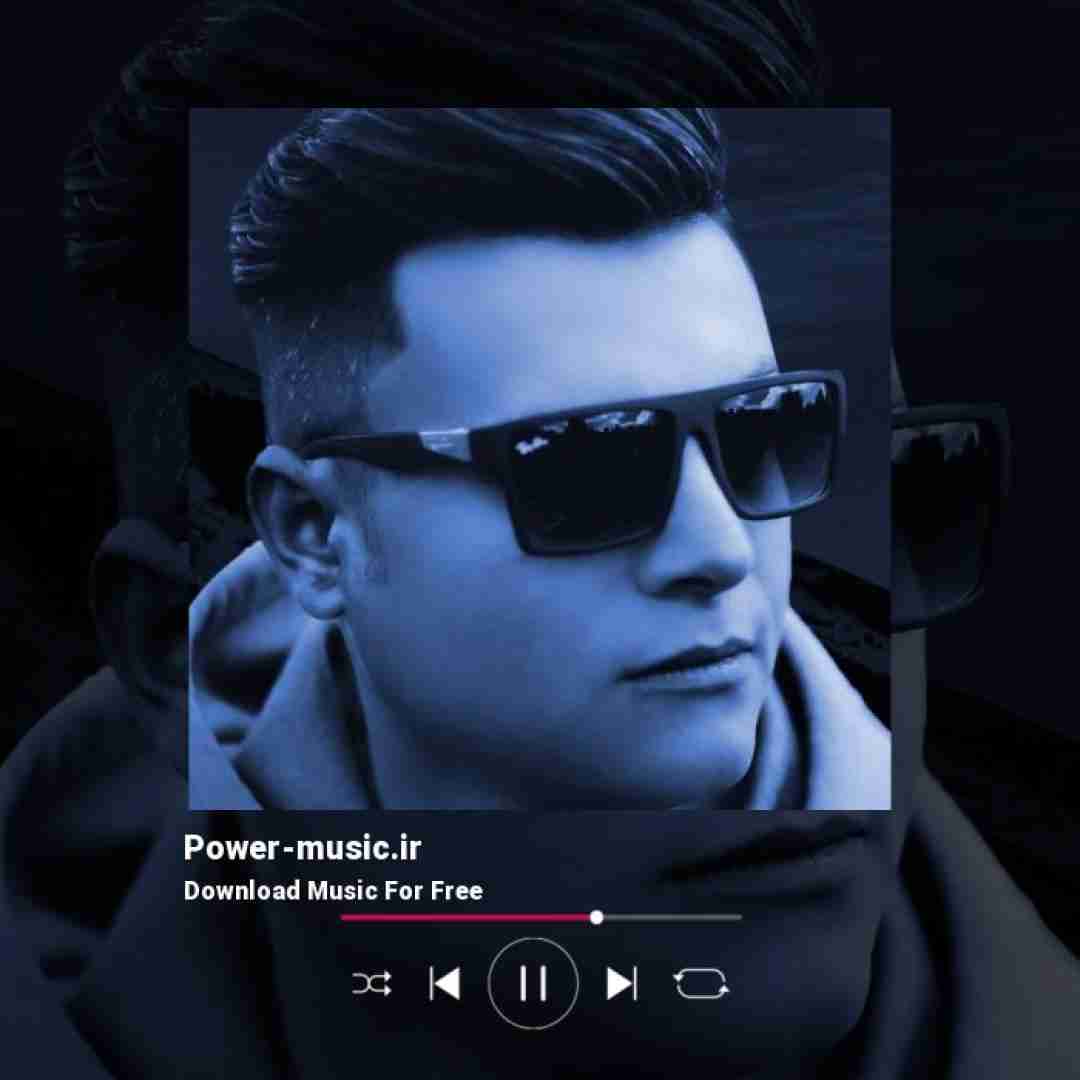 رامین کرمی بچو خدانگهدار سرم خستیدنه