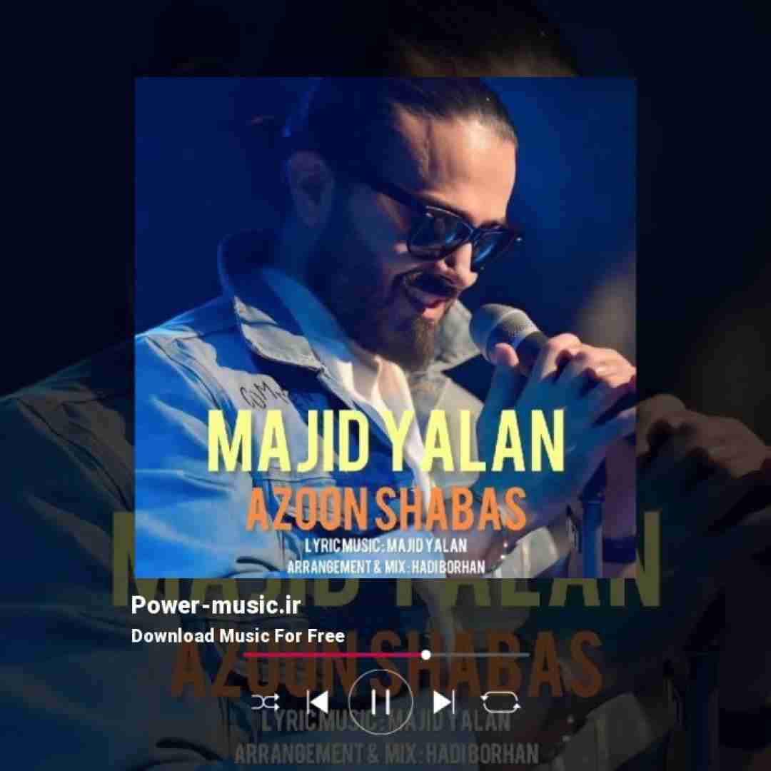 مجید یلان ازون شباس