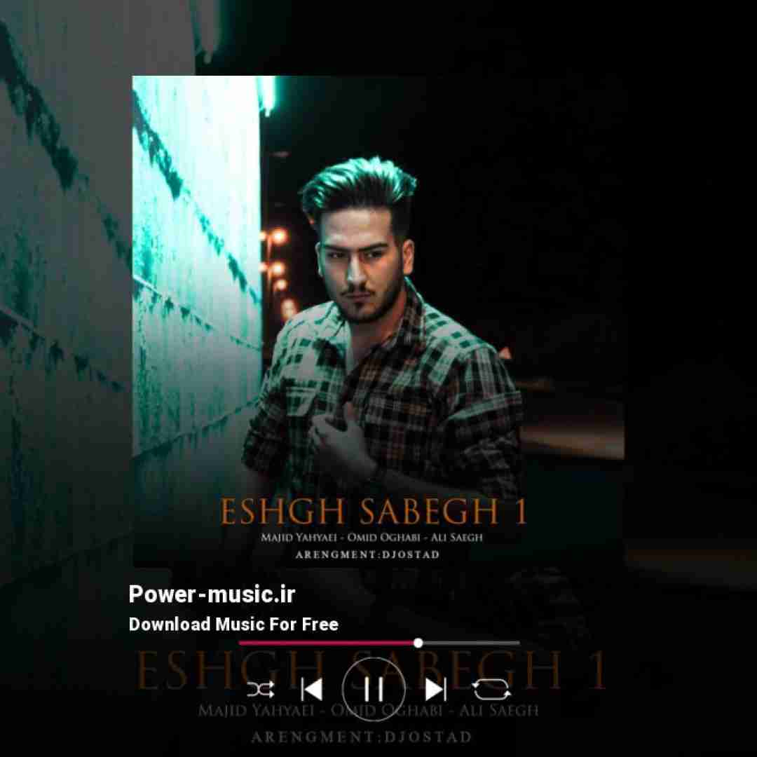 دیجی استاد عشق سابق 1