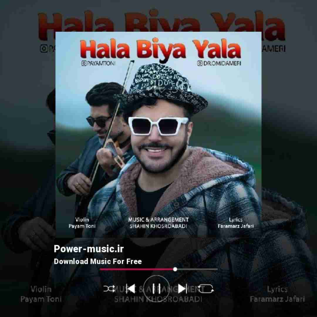 امید آمری حالا بیا یالا