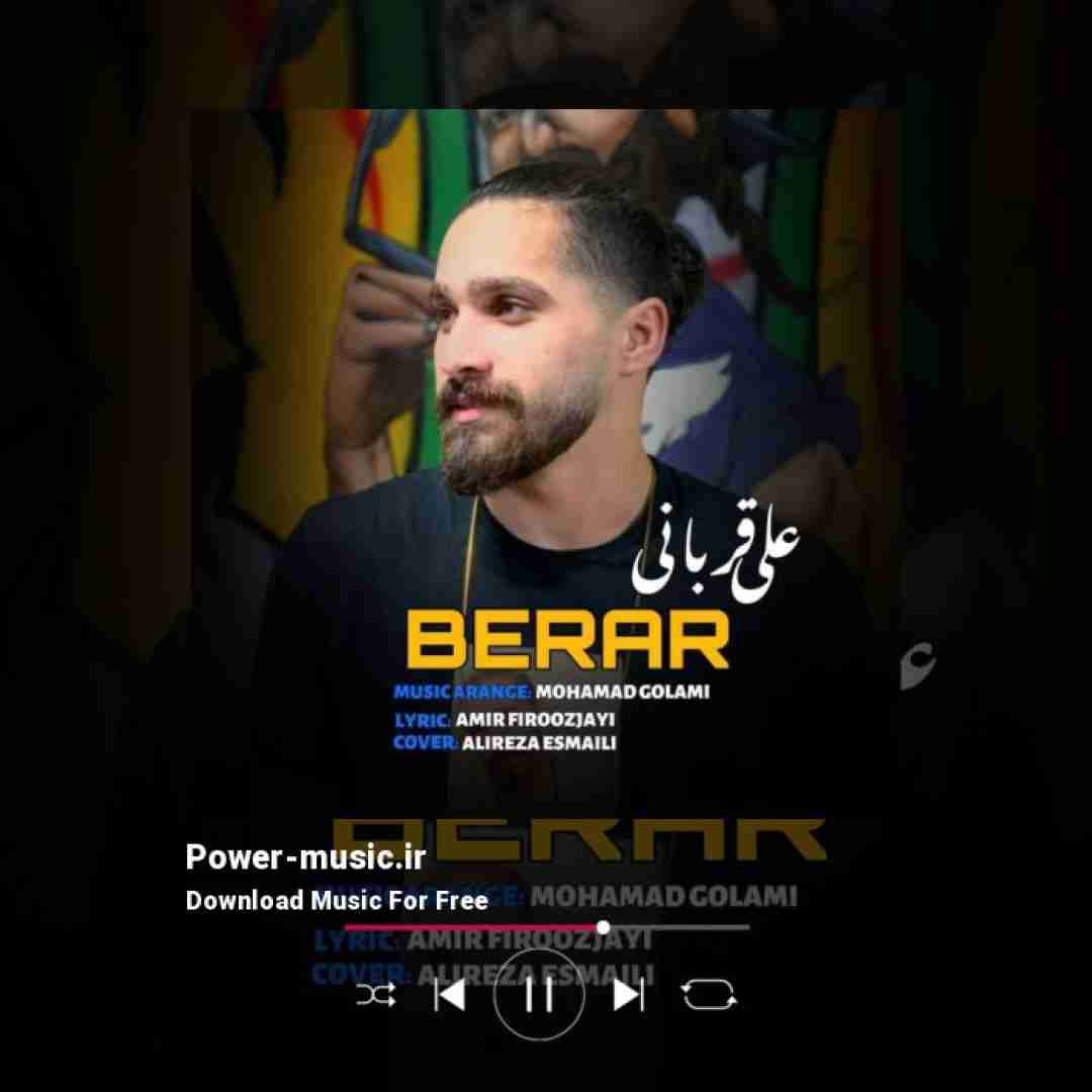 علی قربانی برار