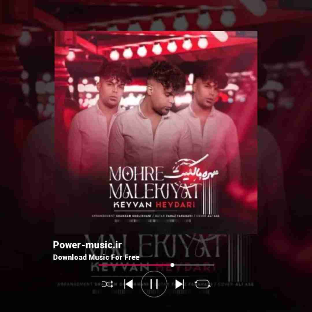 کیوان حیدری مهر مالکیت