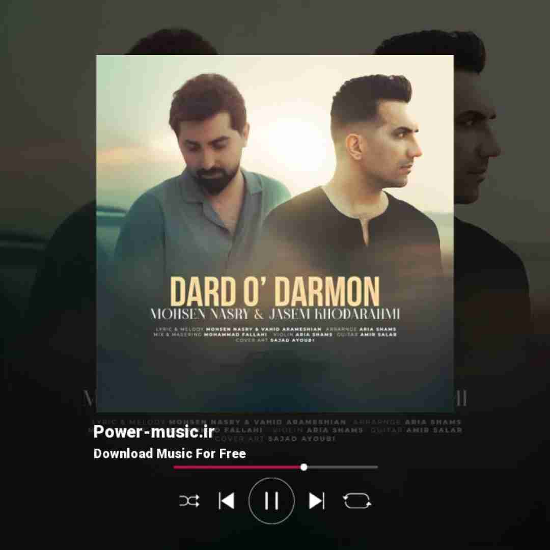 جاسم خدارحمی و محسن نصری درد و درمون