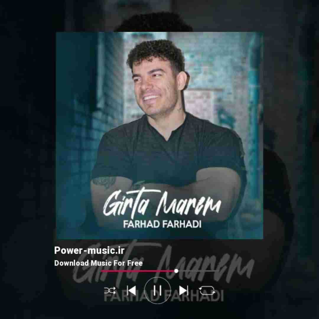 فرهاد فرهادی گیرته مارم