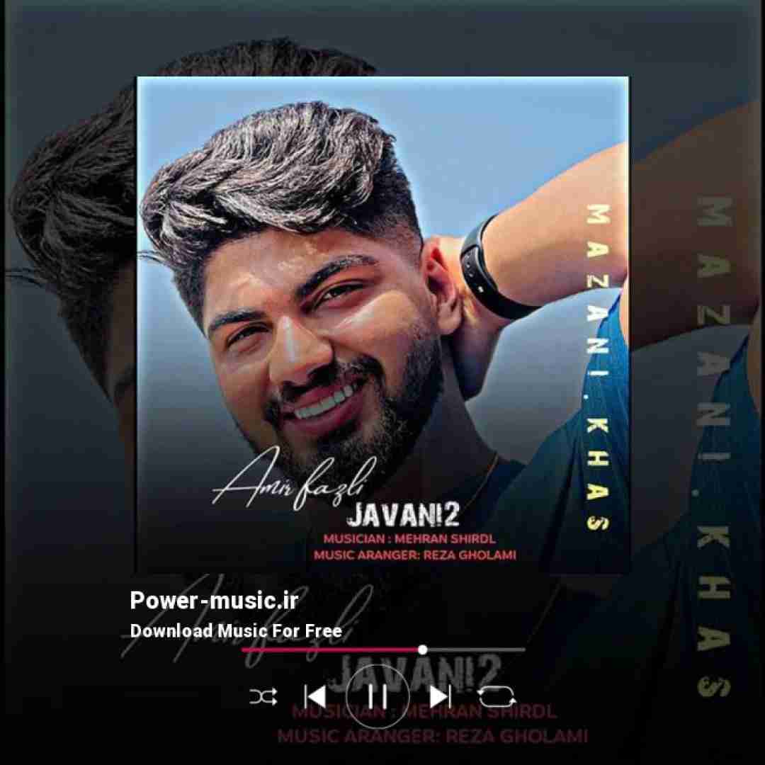 امیر فضلی جوانی 2