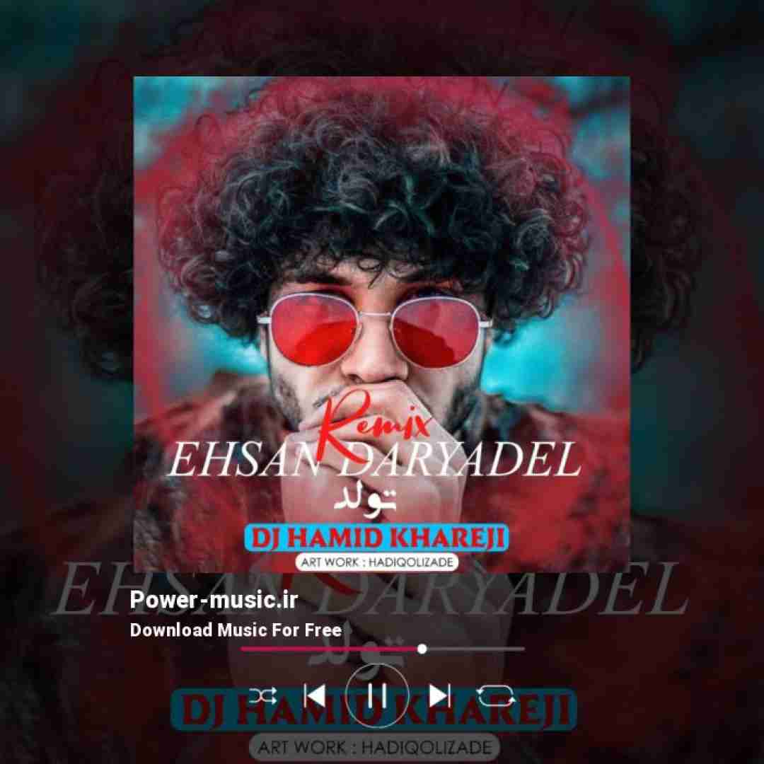 احسان دریادل تولد