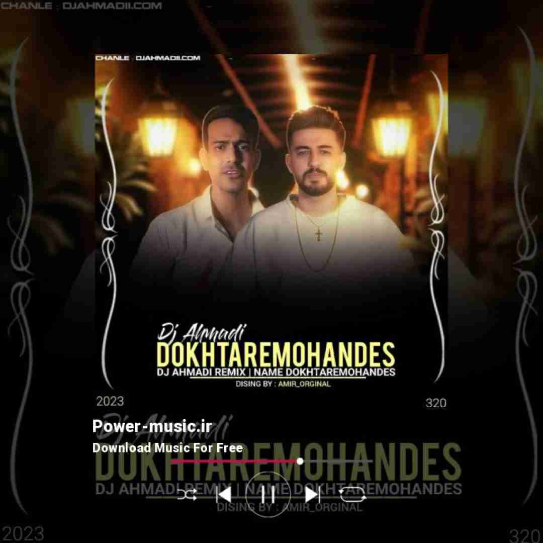 آبراهام دختر مهندس