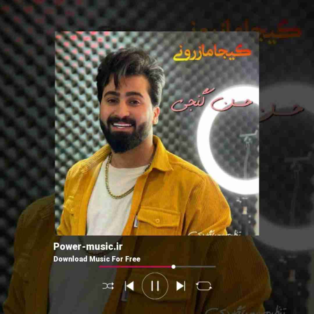 حسن گنجی کیجا مازرونی