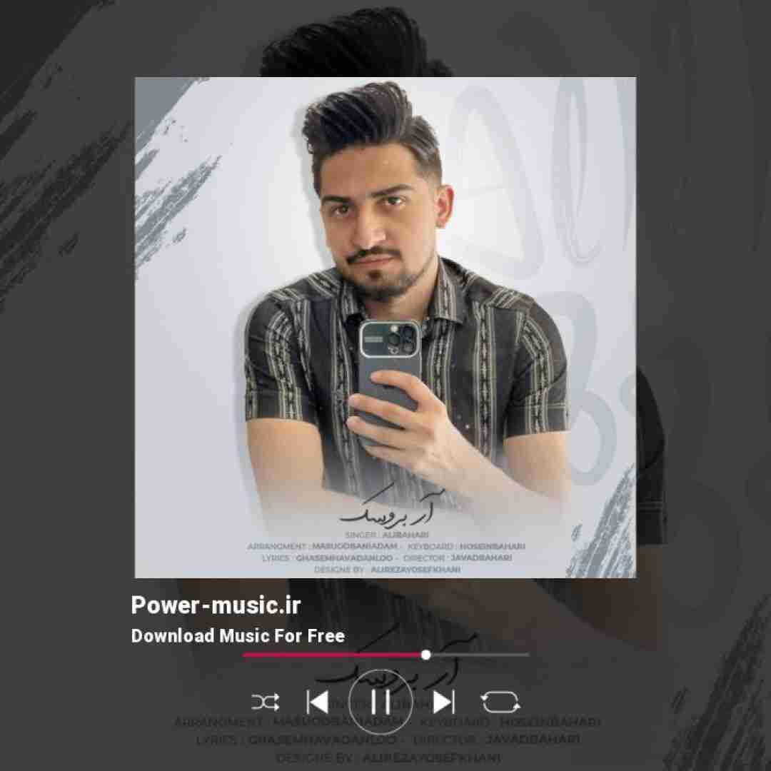 علی بهاری آر بروسک