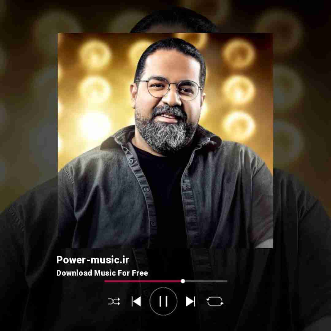 رضا صادقی انقد میخوامت به همه میگم منو این شما همه