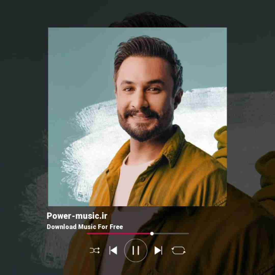 حمید هیراد مثل خواب بچگی هامی خالق احساس و رویامی