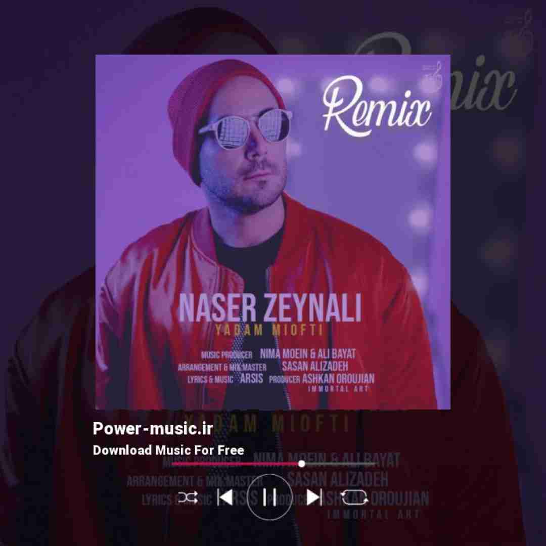 ناصر زینعلی یادم میفتی