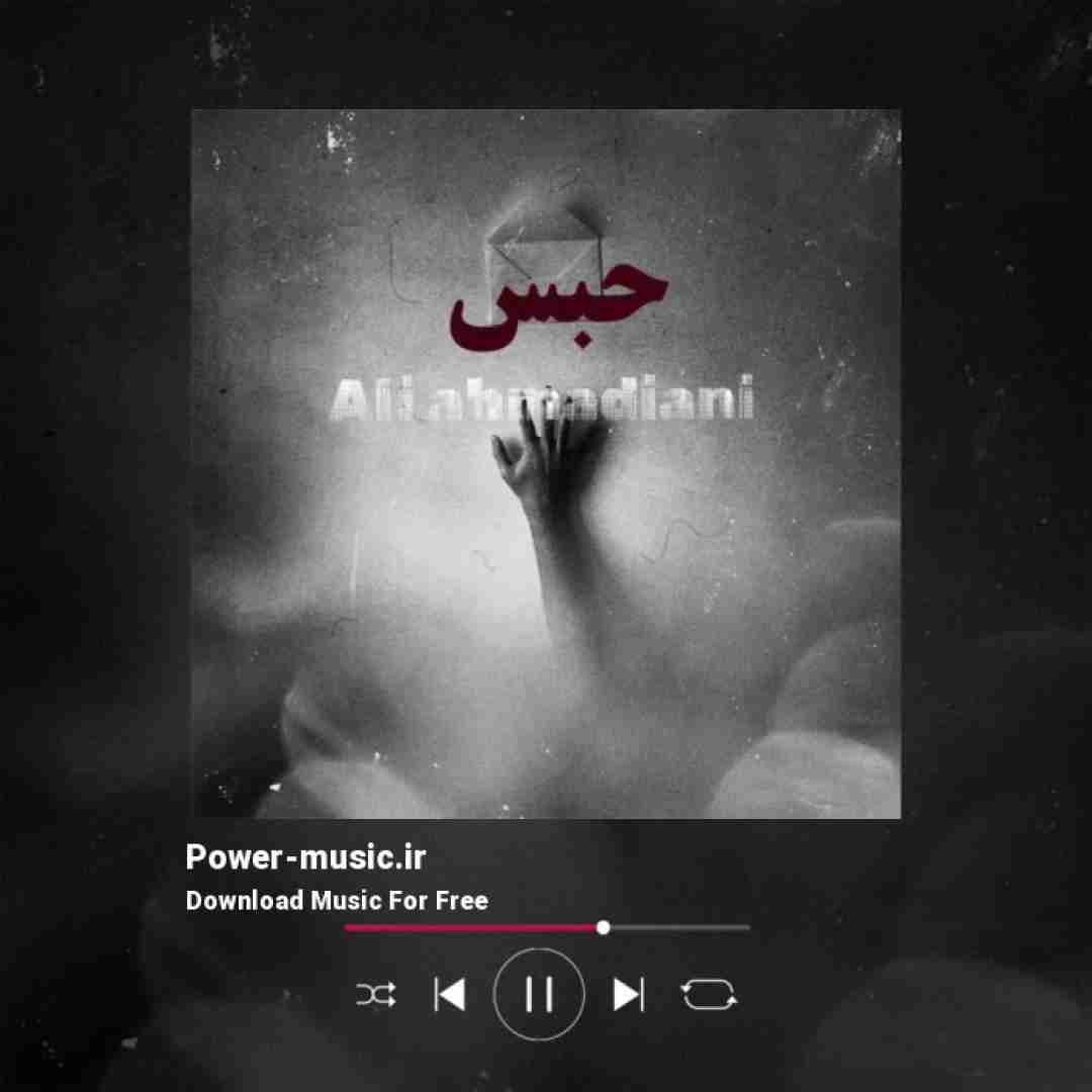 علی احمدیانی حبس