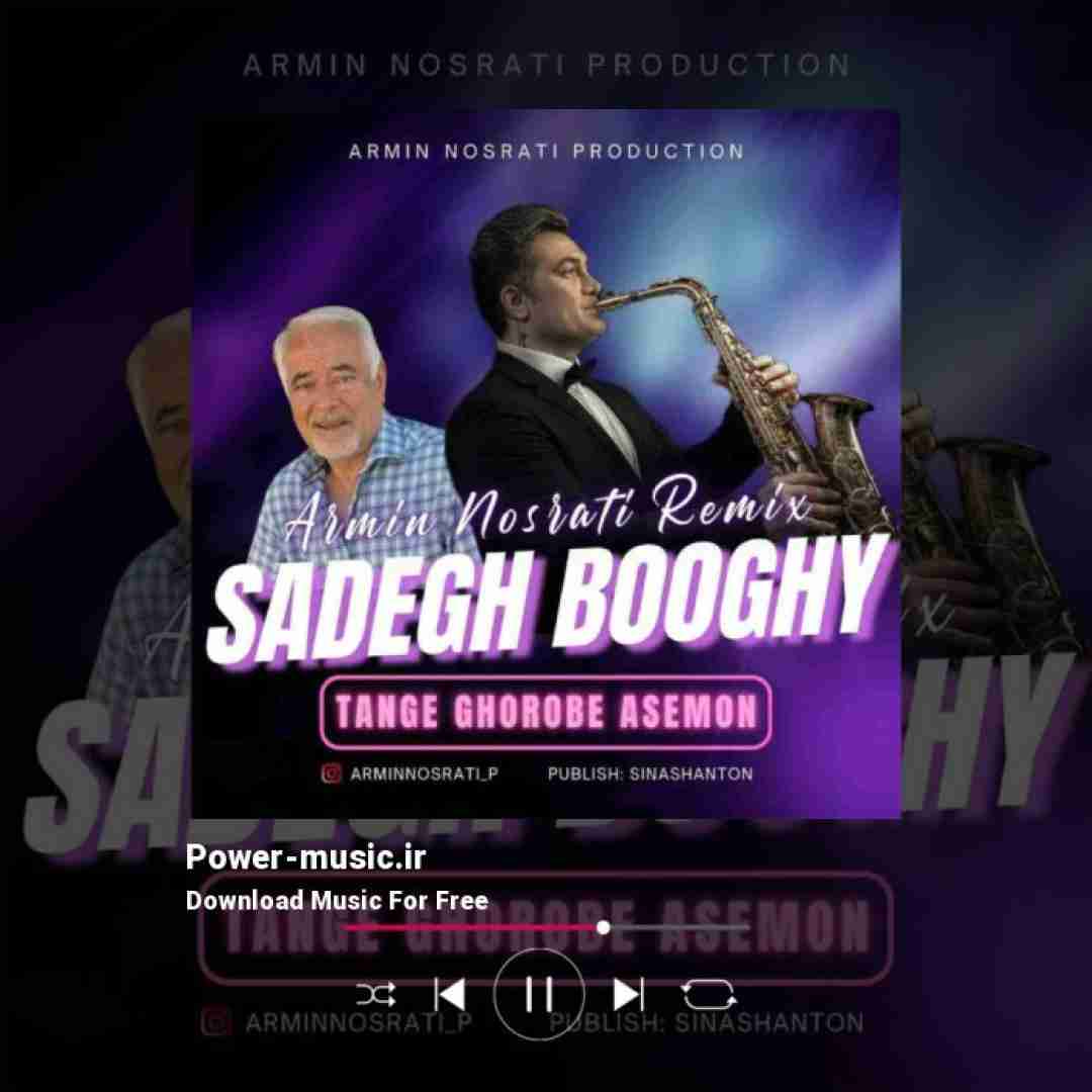 آرمین نصرتی و صادق بوقی تنگ غروب آسمون