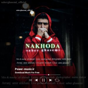 دانلود آهنگ ناخدا از صابر قاسمی