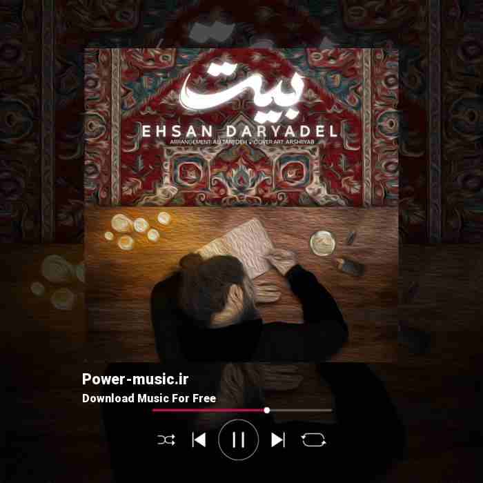 دانلود آهنگ بیت از احسان دریادل