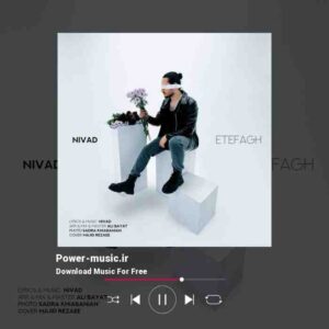 دانلود آهنگ اتفاق از نیواد