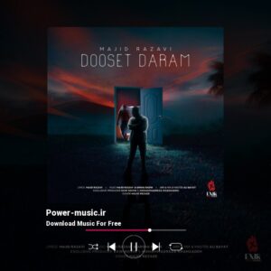 دانلود آهنگ دوست دارم از مجید رضوی