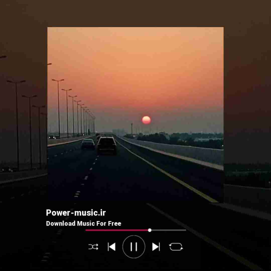  نشی غریبه با دلم جز تو‌ کسیو‌ ندارما