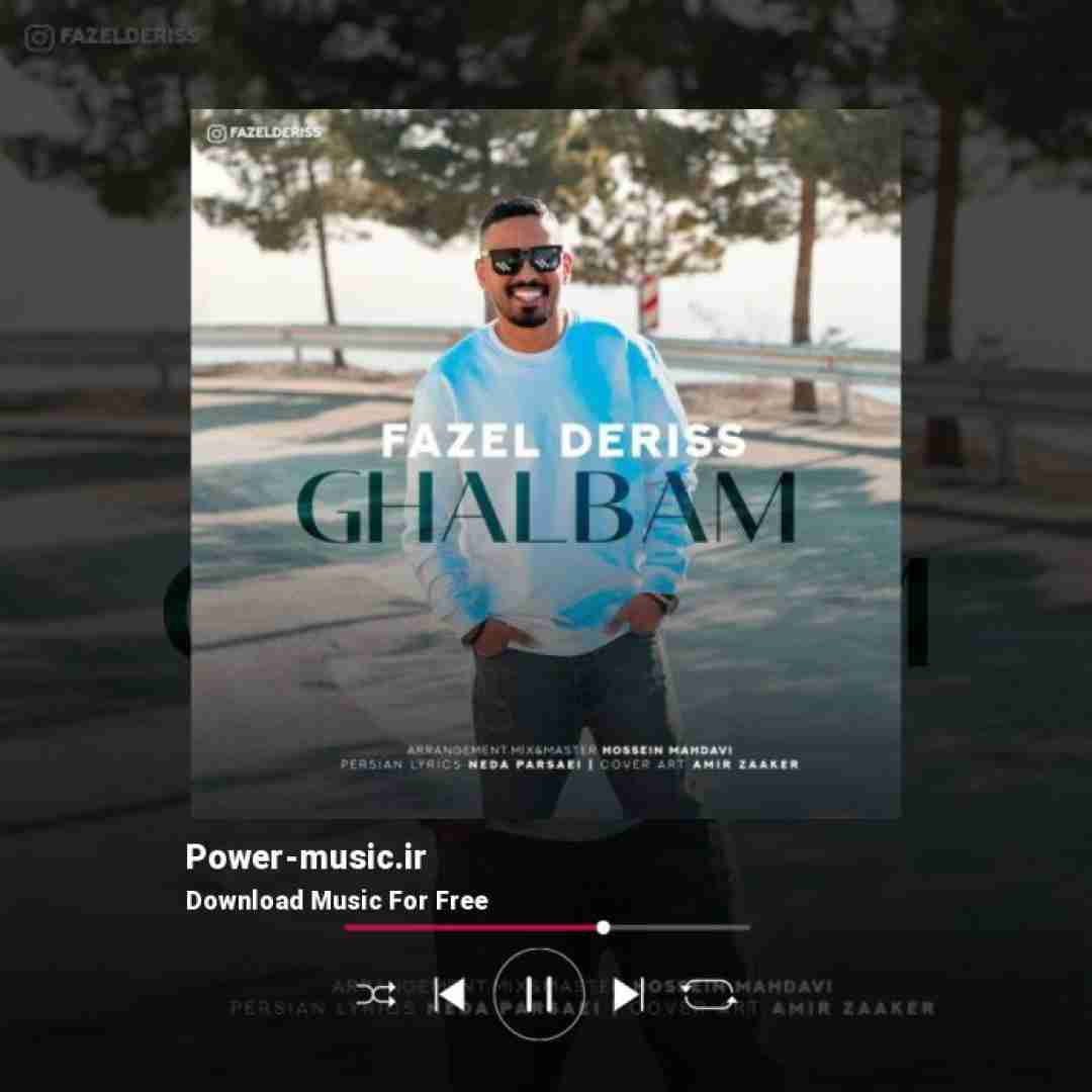 فاضل دریس قلبم