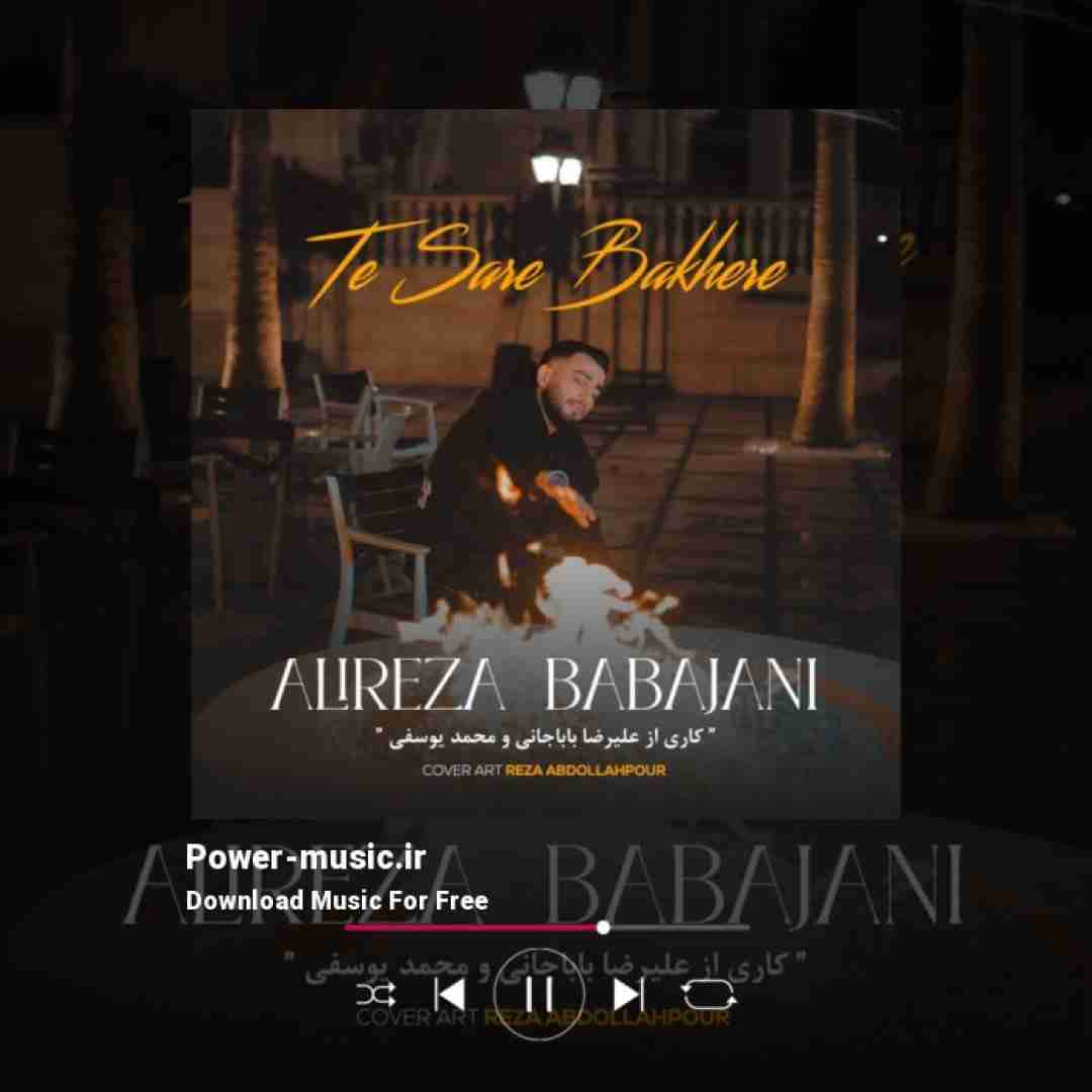 علیرضا باباجانی ته سره بخره