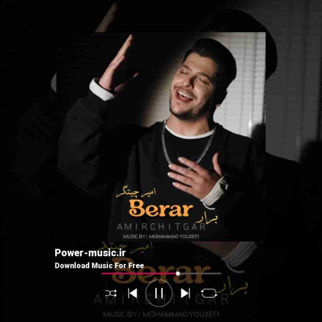 امیر چیتگر برار