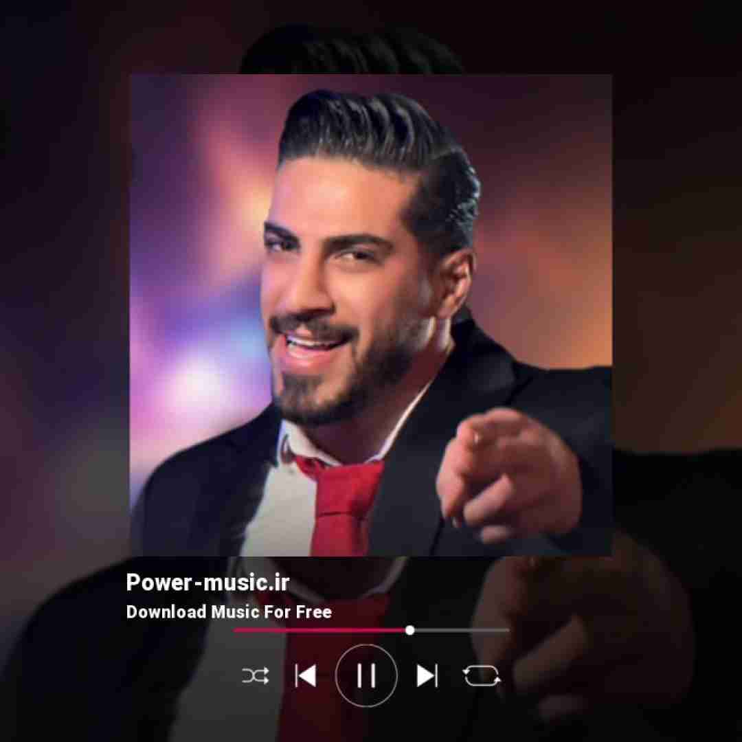 محمد محرمی چی آوردی سر منه خل خنده هامو یادم رفته بعد تو