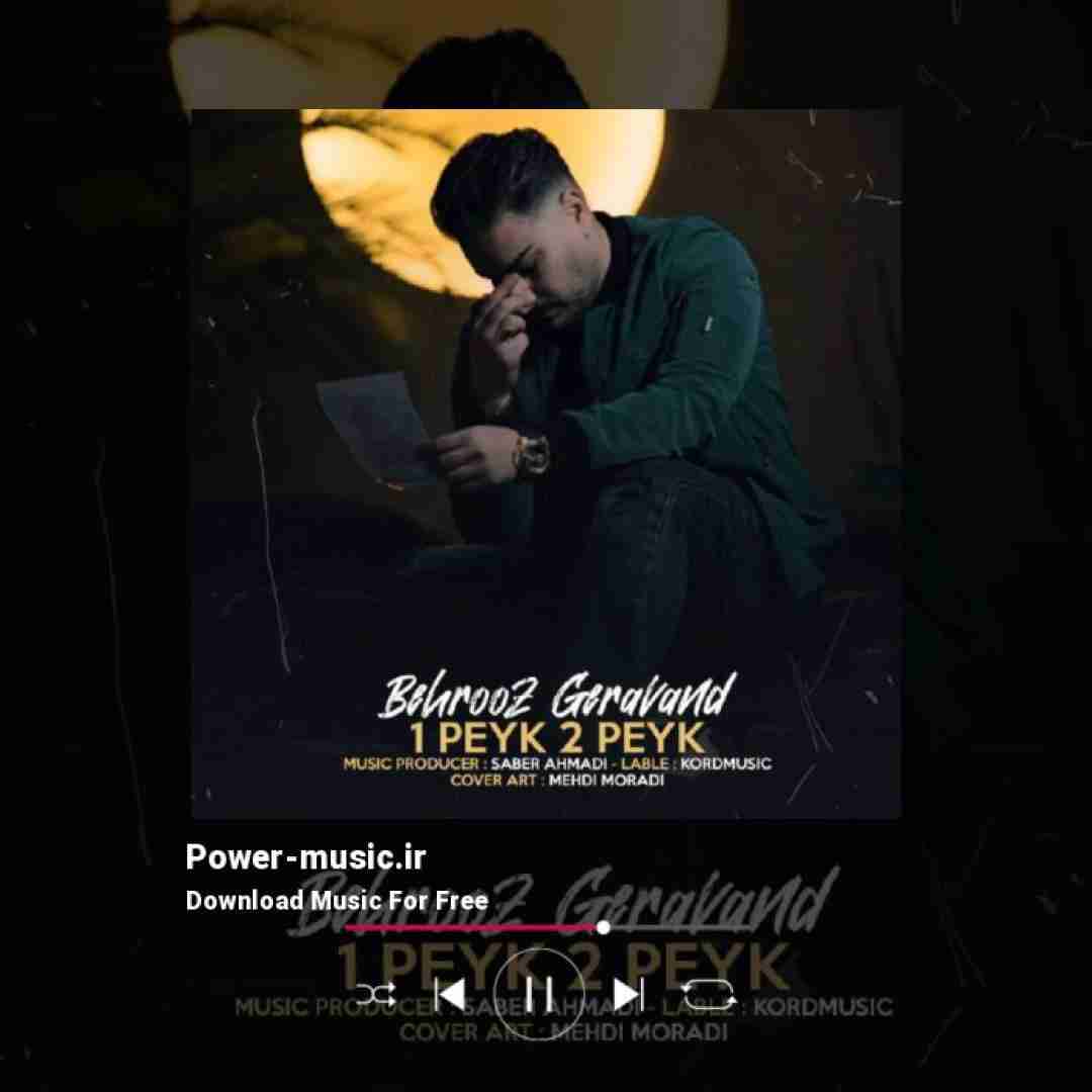بهروز گراوند یک پیک دو پیک