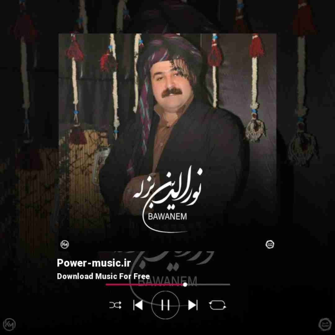 نورالدین بزله باوانم