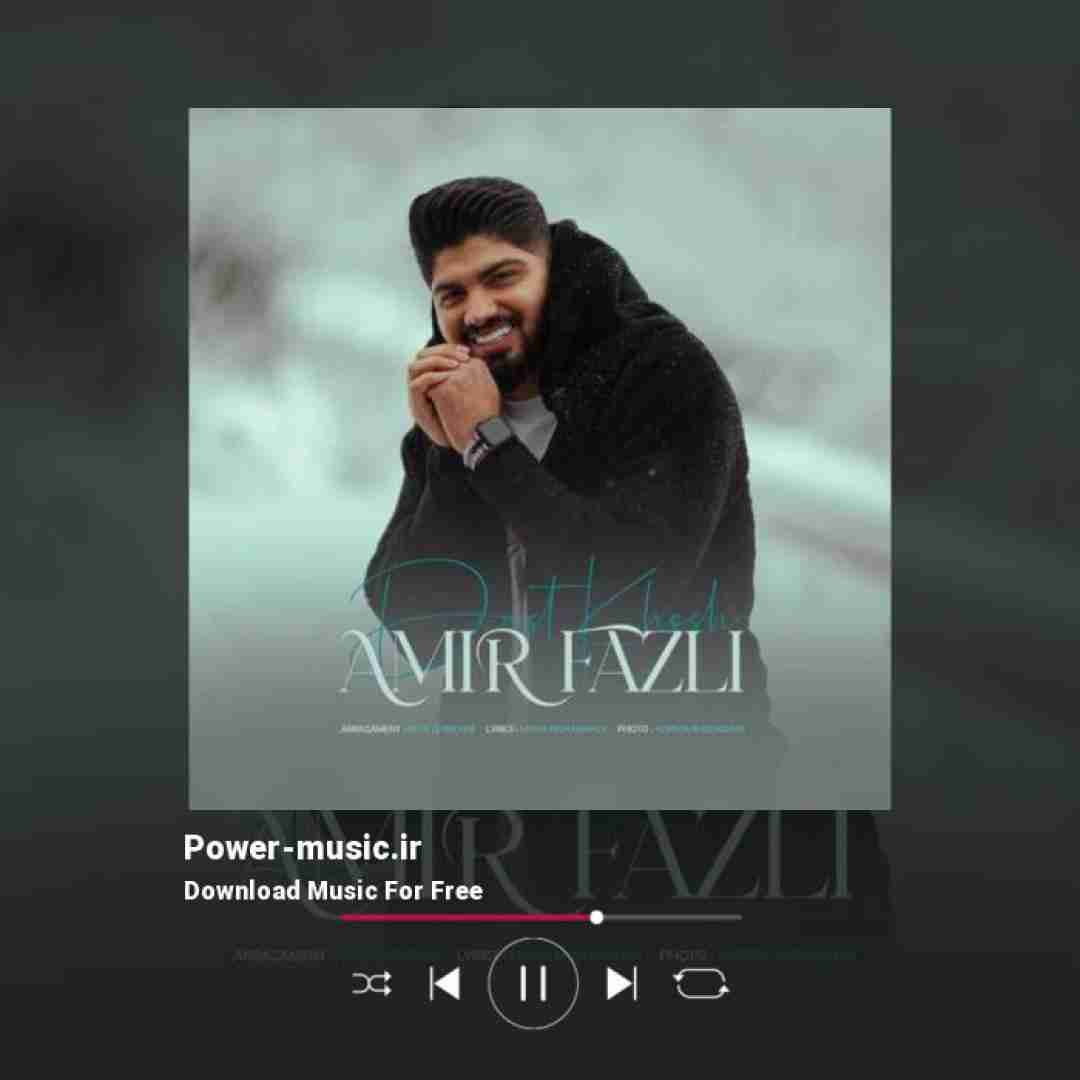 امیر فضلی دست خوش