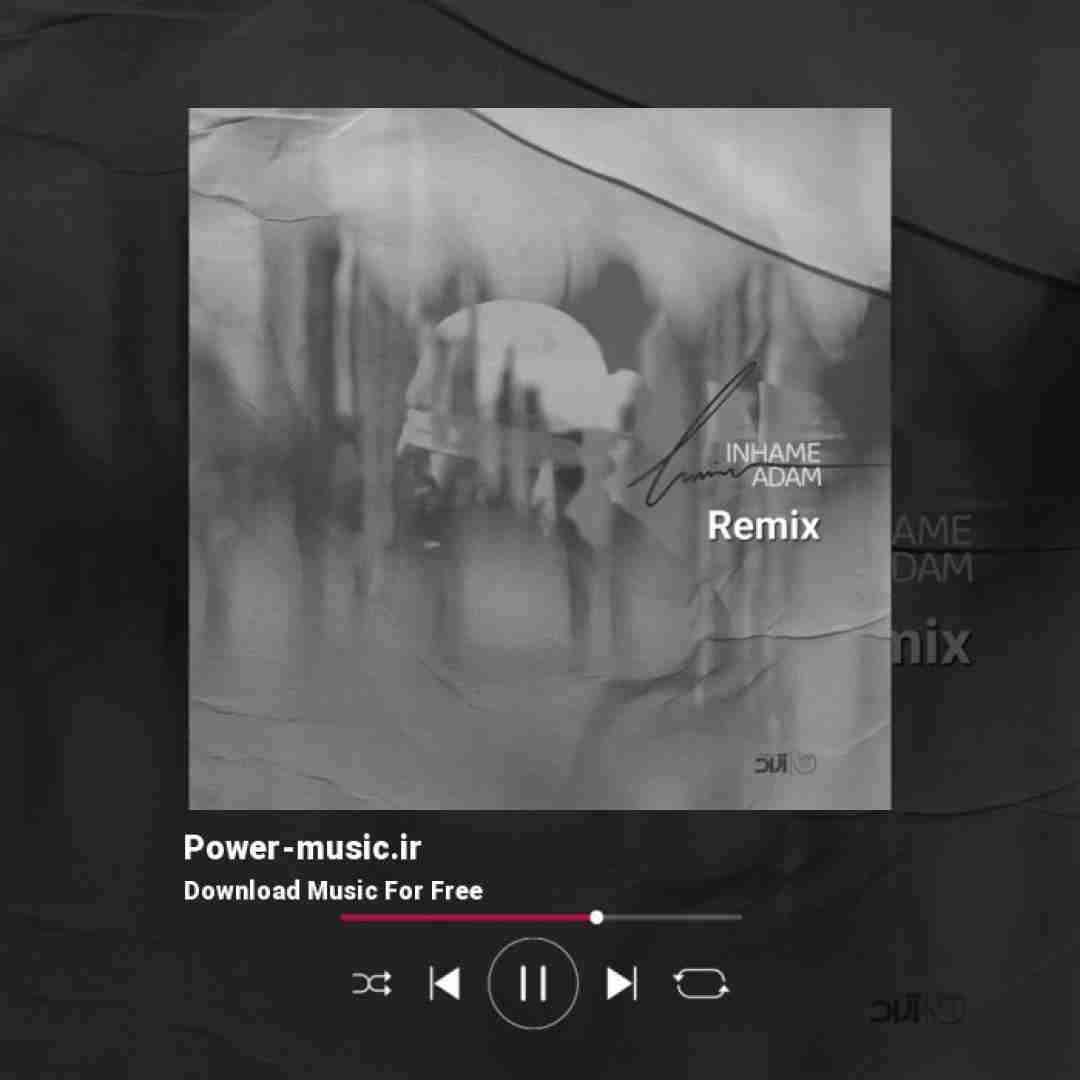 حامیم این همه آدم