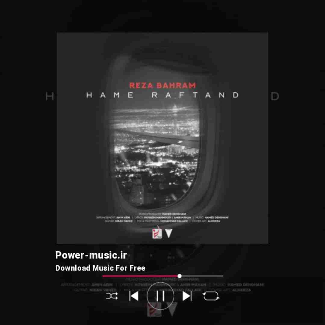 رضا بهرام همه رفتند