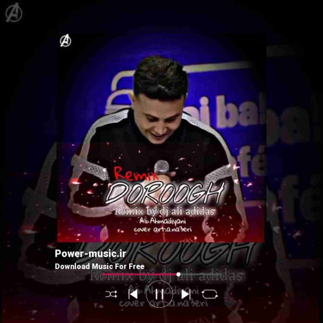 علی احمدیانی دروغ