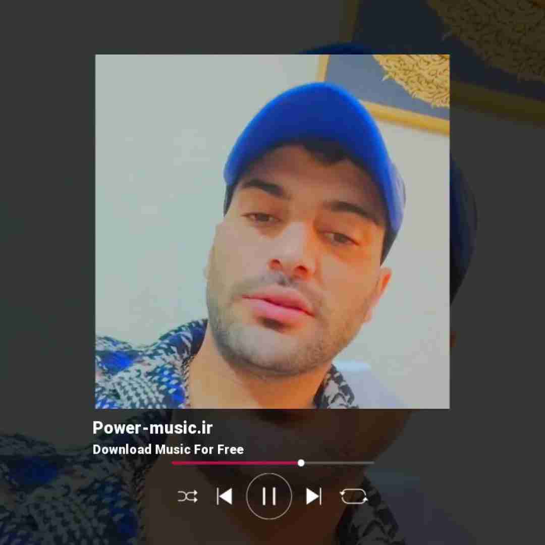 کیوان بشم همون عشق سابق همون که همه جوره پایت بود