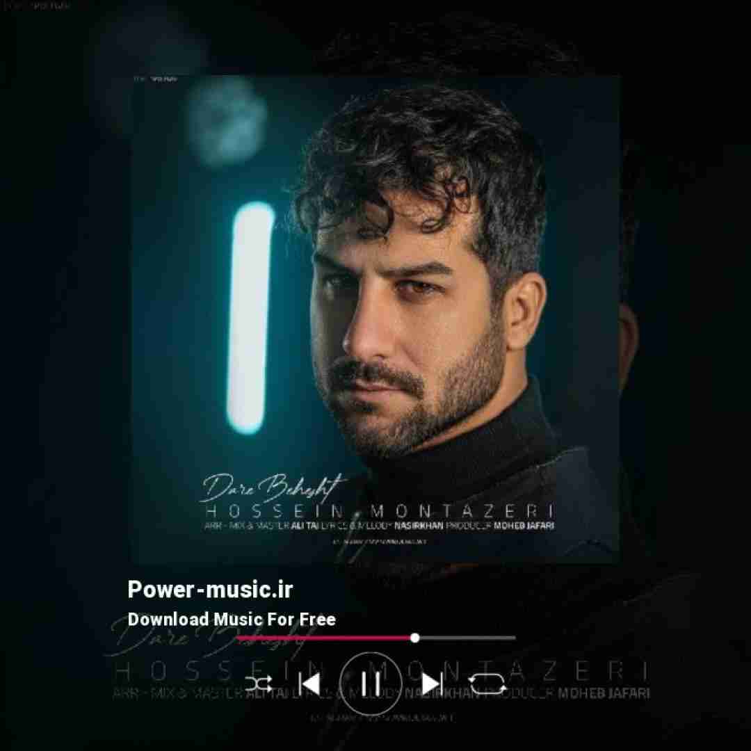 حسین منتظری در بهشت