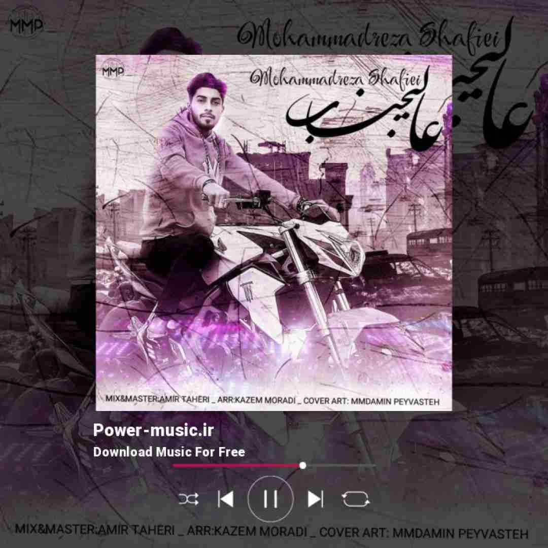 محمدرضا شفیعی عالیجناب