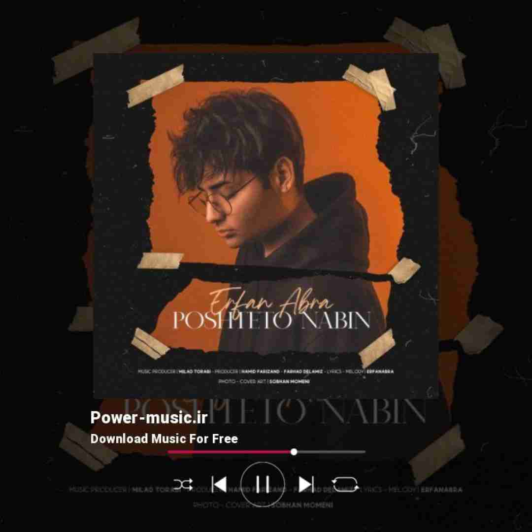 عرفان ابرا پشتتو نبین