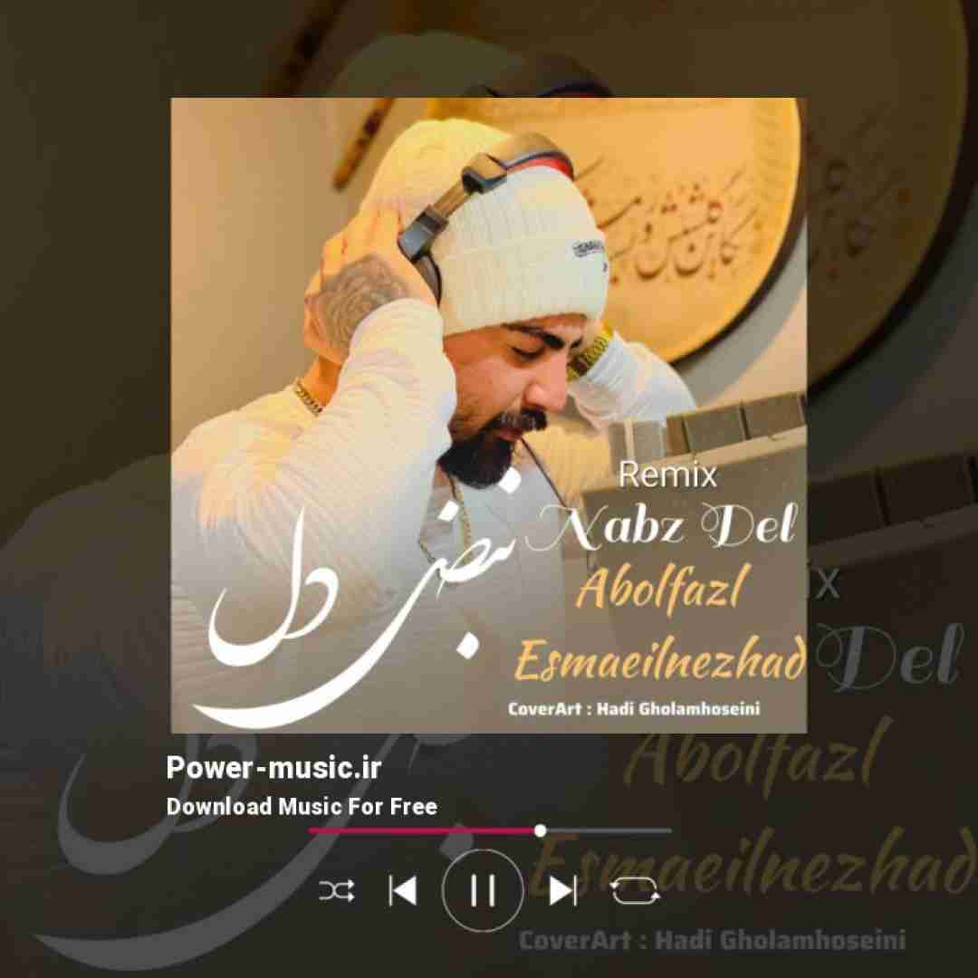 ابوالفضل اسماعیل نژاد نبض دل