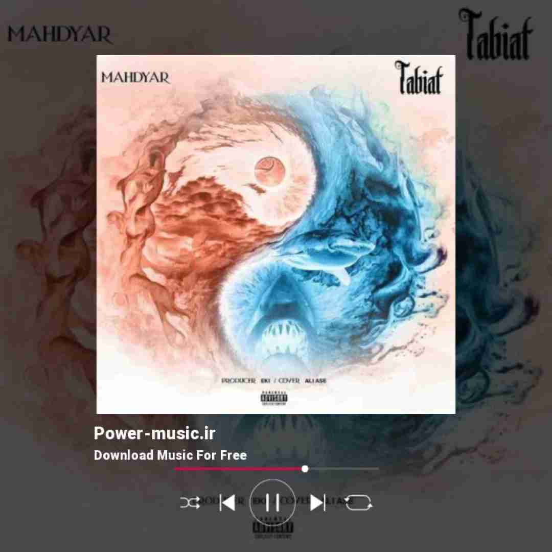 مهدیار طبیعت