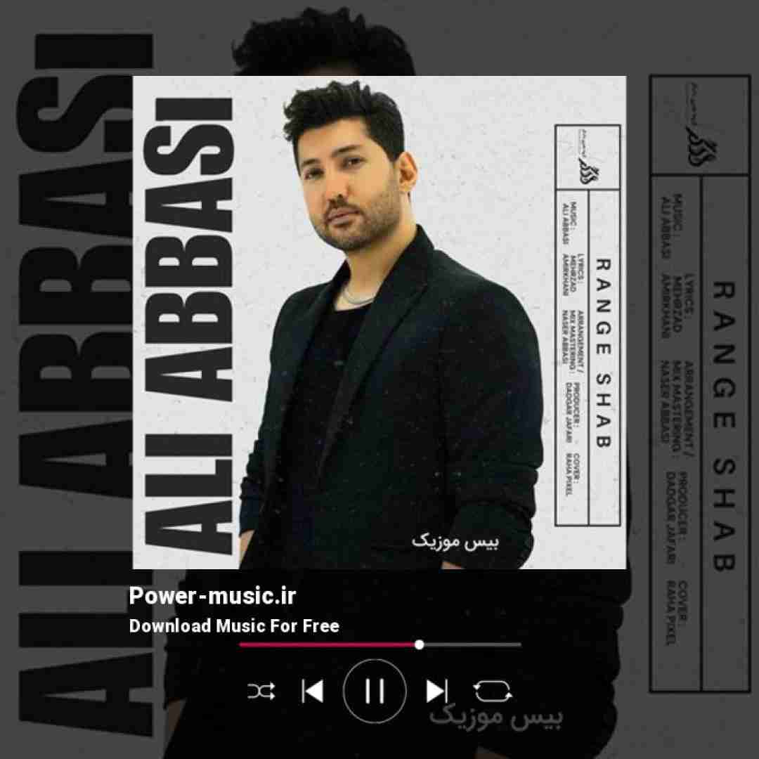 علی عباسی رنگ شب