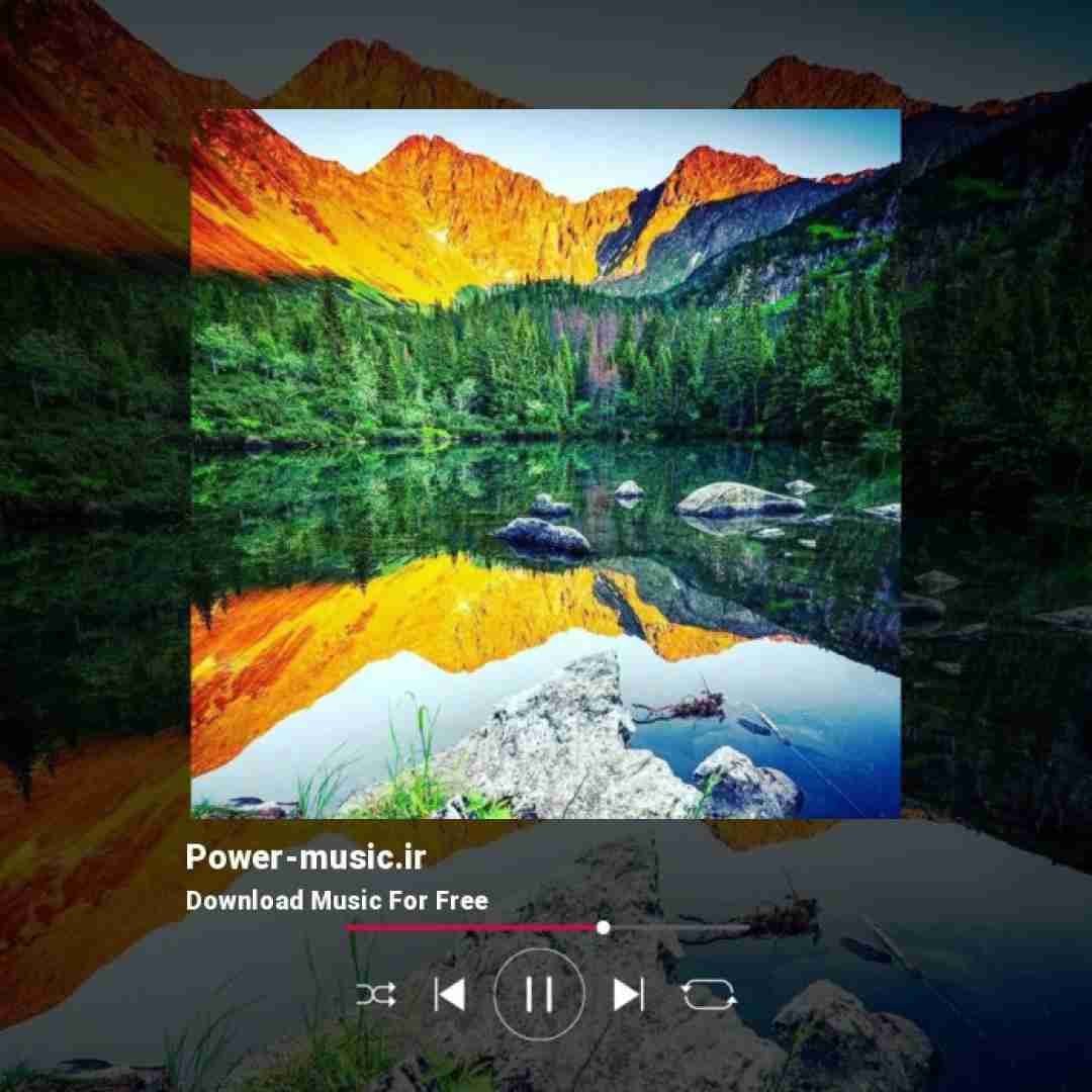  آغاز کن بی من هی ناز کن بی من